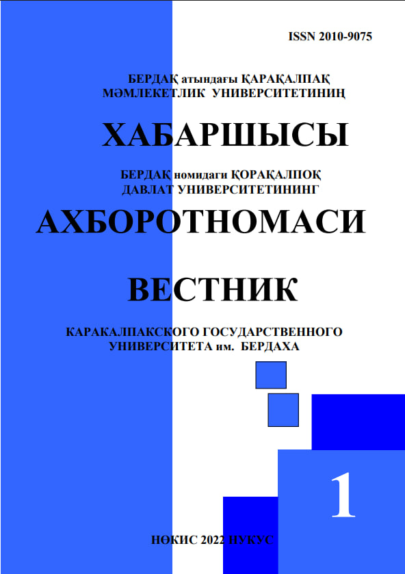 Vol. 55 No. 1 (2022)