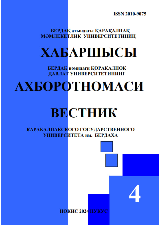 Vol. 67 No. 4 (2024): XABARSHÍ 2024/4